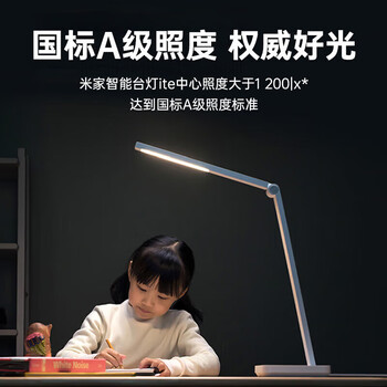 小米（MI）护眼台灯 Lite智能版【语音控制】APP智能调光 无蓝光危害 米家多角度灵活调节专业学习灯 LED灯