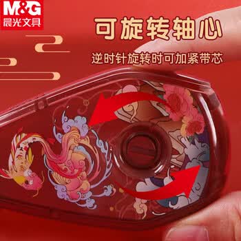 晨光（M&G）孔庙祈福0金属考试套装锦鲤修正带高透小方包文具袋中高考学生考试用【V-HARL2562套装】