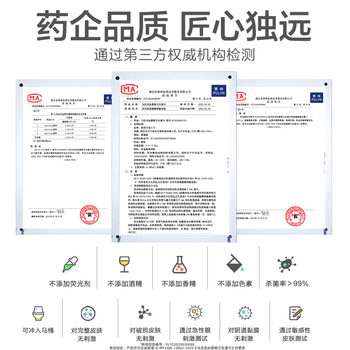 马应龙湿厕纸清洁卫生湿巾48抽/包温和杀菌99%私处湿巾痔疮适用厚实速散