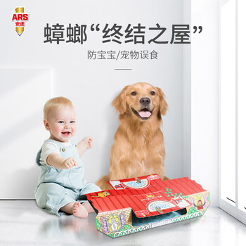 安速热门商品推荐日本进口蟑螂屋10枚蟑螂药蟑螂粘蟑螂盒灭蟑厨房室内 安速热门商品推荐日本进口蟑螂屋10枚蟑螂药蟑螂粘蟑螂盒灭蟑厨房室内