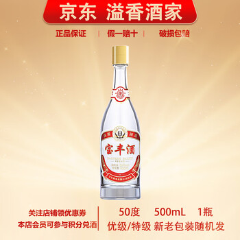 宝丰酒价格报价行情- 京东