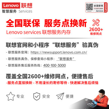 联想（Lenovo）16GB DDR4 2400 笔记本内存条