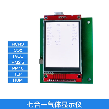 正鑫远 集成空气质量气体检测传感器CO2甲醛TOVC温湿度PM2.5PM10采集模块C-702-U