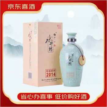 水井坊 白酒 500ml 52% 水井坊52度白酒750毫升-白酒-水井坊-Shui Jing Fang-DUTY ZERO