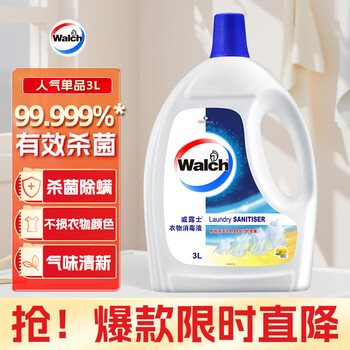 威露士衣物消毒液柠檬3L 内衣裤袜除菌液 杀菌99.9% 除螨 可配洗衣液用