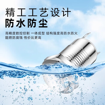 佰达特 金属按钮防水开关自复位自锁启动按键电源带灯常开焊接脚10mm无灯自复带线（5个）