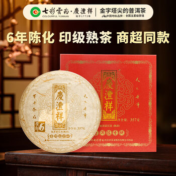 云南普洱饼茶 中茶云南普洱茶8571云南七子饼茶熟茶饼357g【价格图片品牌报价