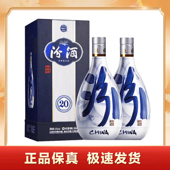 青花汾酒二十年53品牌及商品- 京东