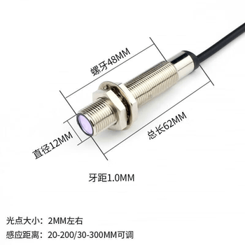 正鑫远M12激光漫反射光电开关传感器LTD-12NO红外可见光电感应开关电眼 检测距离200毫米 NPN常闭