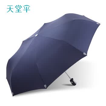 天堂伞晴雨两用防晒紫外线便携伞全折叠伞三折 3331E升级款藏青