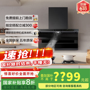 老板（Robam）油烟机家用顶侧双吸抽油烟机大吸力25风量家用燃气灶27A13-D1+57B8A天然气【套装商品】