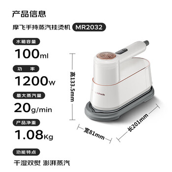 摩飞电器 持挂烫机家用蒸汽熨烫机电熨斗便携式旅游可去毛球熨衣机除菌除螨 MR2032白