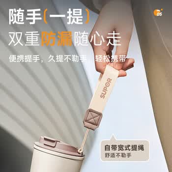 苏泊尔(SUPOR) 直饮泡饮保温杯保温保冷咖啡杯果汁杯奶茶杯水杯子KCV50DW10 苏泊尔(SUPOR) 直饮泡饮保温杯保温保冷咖啡杯果汁杯奶茶杯水杯子KCV50DW10