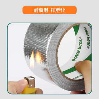 北极熊（Polar bear）玻璃纤维铝箔胶带 加厚耐高温抗拉扯 油烟机空调管道缠绕专用隔热密封48mm*10m银色1卷装ALB4810