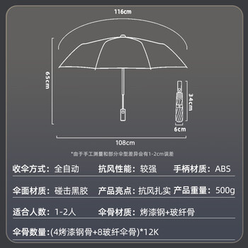 天玮伞业全自动雨伞晴雨两用大号加固加厚折叠伞遮阳伞男女144骨可定制