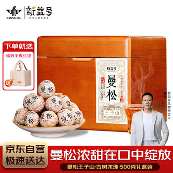曼松古树茶价格报价行情- 京东