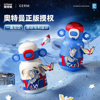 格米（germ）奥特曼系列超能保温杯 儿童双饮杯 赛罗贝塔白GE-U23AW-B52