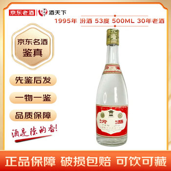 汾酒（青花30年）清香型【42度48度53度500ml】_厦门象屿酒业有限