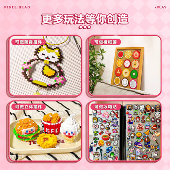 名遇24色拼豆豆手工diy套装材料包全套立体mard融合炫彩拼豆工具补充包