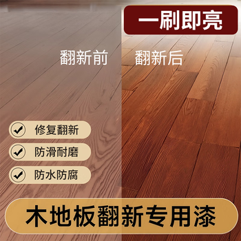 YNK·UNIORAM木地板保养蜡家用地板蜡实木复合地板专用打蜡抛光地板精油清洁剂