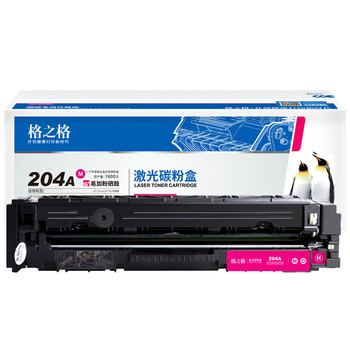 格之格204A/CF513A红色墨粉盒易加粉带芯片适用惠普M154a M154nw M180 M180n M181 M181fw打印机（约1600页）