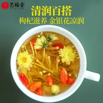 艺福堂 精选胎菊 花草茶 菊花下火 清热养生50g*2罐