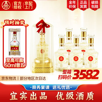 A8)2023年名酒宜賓五粮液公司四海春52％100ml*5本*2箱濃香型酒 専用A8)2023年名酒宜賓五粮液公司四海春52％100ml*5本*2箱濃香型酒