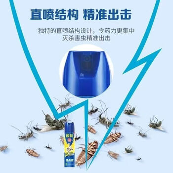 榄菊【温和有效 驱蚊无忧】无香无味气雾剂750ml*2瓶