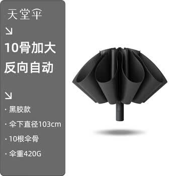 天堂伞全自动黑胶晴雨两用伞遮阳伞便携三折叠太阳伞10骨31173E 米色