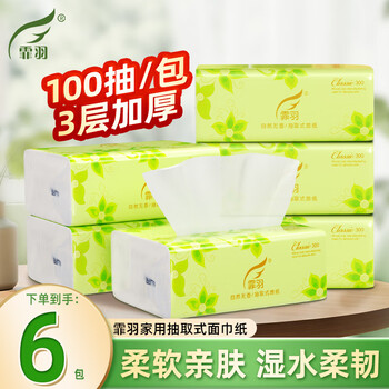 霏羽抽纸3层100抽*6包新升级原木浆面巾纸宝宝家用抽纸巾餐巾纸0550