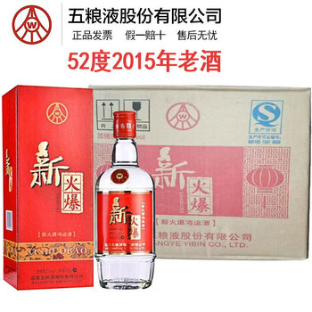 五粮液2015年价格报价行情- 京东