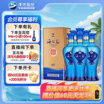 洋河梦之蓝白酒价格报价行情- 京东