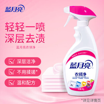蓝月亮洗衣衣物护理组合套装衣领净500gx2白衣色渍净600g彩衣色渍净600g 蓝月亮洗衣衣物护理组合套装衣领净500gx2白衣色渍净600g彩衣色渍净600g
