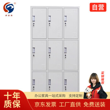 顺富美（SHUNFUMEI）九门更衣柜整备柜更衣柜乘务柜酒店公寓工具柜储藏柜SYG-069