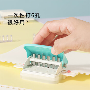 可得优A520/B526/A430多孔打孔机打孔器学习神器装订活页本6孔打孔机打洞器