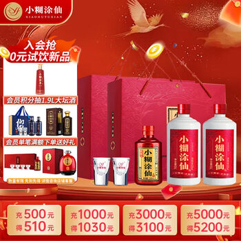 未開封品 小糊涂仙 中国白酒 500ml 53% 2本セット 未開封 中国酒 浓香型白酒／小糊涂神 500ml 52％ - メルカリ
