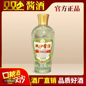 中国白酒【ブランド金沙】酒70年代 酱香型白酒 高度白酒 53度 500mL 中国白酒【ブランド金沙】酒70年代 酱香型白酒 高度白酒 53度