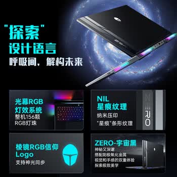 雷神ZERO16Pro 16英寸学生游戏笔记本电脑（酷睿U9 275HX RTX5080 32G 1T 360Hz 蜂鸟屏）国家