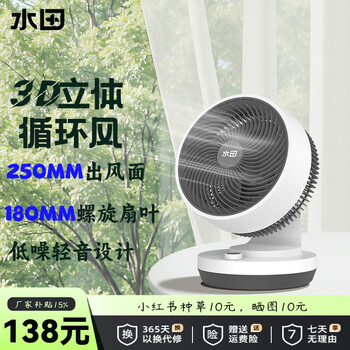 水田空气循环扇品牌及商品- 京东