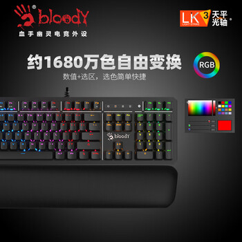 双飞燕(A4TECH)B975 血手幽灵机械键盘有线 三代光轴电竞游戏办公键盘 笔记本台式电脑RGB背光键盘 黑色 双飞燕(A4TECH)B975 血手幽灵机械键盘有线 三代光轴电竞游戏办公键盘 笔记本台式电脑RGB背光键盘 黑色