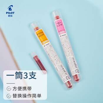 百乐（PILOT）元气钢笔专用墨囊 非碳素墨水彩色可换墨囊钢笔小学生专用一次性墨囊文具IRF-10SPN-L 蓝 3支装