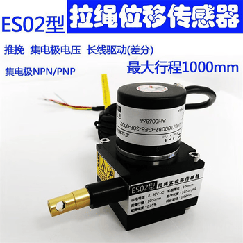 正鑫远 (RS485通讯协议/基础型1500mm)拉线位移传感器 拉绳传感器 拉线编码器 拉绳编码器 拉绳电子尺