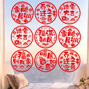 恭喜发财贴价格报价行情- 京东