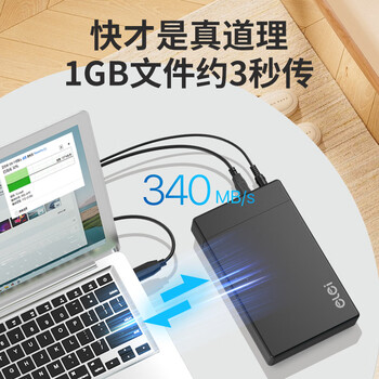 e磊（elei） 移动硬盘盒3.5英寸硬盘底座读取盒子笔记本台式外置壳机械外接usb3.0硬盘盒子固态硬盘盒