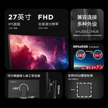 联想ThinkVision 27英寸IPS屏 120Hz商务办公显示器 硬件低蓝光 升降旋转 T27i升级款 T27-40