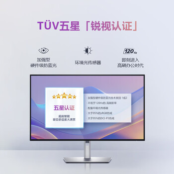 戴尔（DELL）UltraSharp 27英寸 4K显示器 IPS Black 140W雷电4接口 120Hz HDR600 硬件级防蓝光 U2725QE