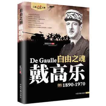 第二次大战回忆录品牌及商品- 京东