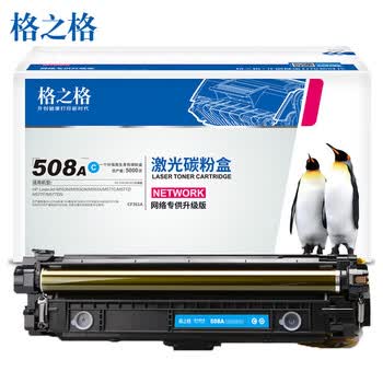 格之格508A/CF361A青色硒鼓 带芯片 适用惠普M553N M553DN M553X M577C M577Z M577F M577DN打印机(约5000页) 格之格508A/CF361A青色硒鼓 带芯片 适用惠普M553N M553DN M553X M577C M577Z M577F M577DN打印机(约5000页)