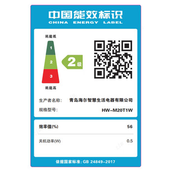 海尔（Haier）快捷微波炉 360°转盘加热 旋转操作易洁内胆 家用小型 老人适用 HW-M20T1W 厨房电器