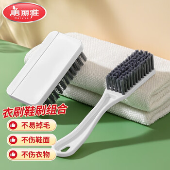 美丽雅鞋刷洗鞋刷子家用多功能洗鞋神器不伤鞋软毛衣物刷组合装共2只 